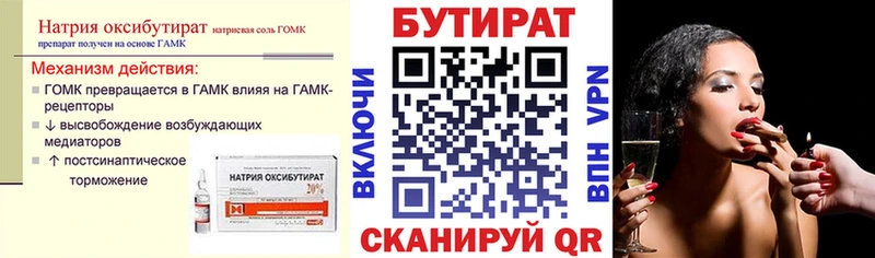 Купить закладки Черногорск Бутират бутандиол