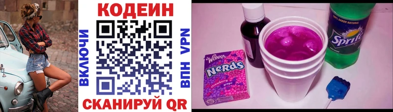 Купить где  Черногорск  Codein напиток Lean (лин) 