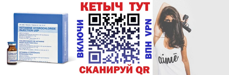 Кетамин ketamine Купить закладки Черногорск